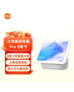Xiaomi (MI) Xiao AI Touchscreen Speaker Pro 8 - 8-inch Tablet-level Smart Speaker with Video Calls, Drama Companion, Home Control, and Dedicated Kids Mode