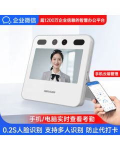 Enterprise WeChat Facial Recognition Attendance Machine - Face Check-in, Multi-Person Recognition, WiFi Connectivity, Employee Clock-in/out, Remote Mobile Management