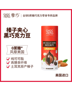 CHOCZERO Imported Dark Chocolate Almonds 100g, Pure Cocoa Butter, No Sucrose, 0 Sugar Alcohol Snack Gift, Hazelnut Filled Beans