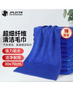 JPLAYER Car Wash Towels Cleaning Cloths for Auto Detailing, Home Cleaning, Water Absorption, Car Glass Cleaning, 30*70CM, Blue, 10 Pieces