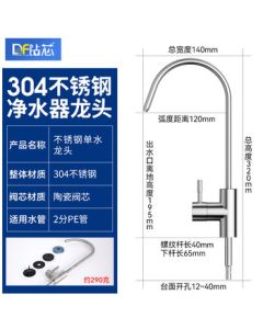 Drill Core Water Purifier Special Faucet for Home Use, 2-Way Direct Drinking Kitchen 304 Stainless Steel American Style Pure Water Machine Accessory