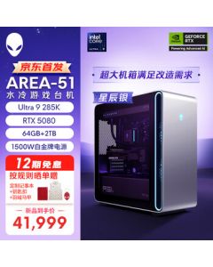 Alienware Area-51 Flagship Gaming Desktop (Ultra 9 64GB 2TB RTX5080) Liquid Cooling 80L Stellar Silver AI Training