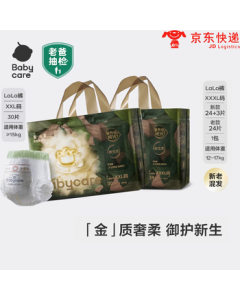 babycare Camellia Training Pants (1 Pack of XXL + 1 Pack of XXXL) Ultra-Thin Breathable Baby Diapers