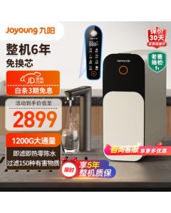 Joyoung Hot Pure 1200G Instant Heating Zero-Stagnation Water RO Purifier, 2.8L/min High Flow Rate Under-Sink Water Filter with Heating & Direct Drinking R1-1200G