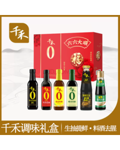 Qianhe Zero Additives Six-Six Great Blessings Gift Box
