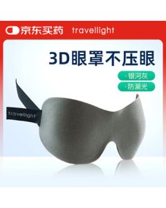 Travel Light 3D Sleep Mask for Men and Women, Breathable Summer Eye Cover for Daytime Napping, Galaxy Gray