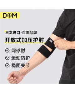 D&M Japan Imported Sports Elbow Brace for Men and Women - Gym, Badminton, Tennis, Basketball Strap Joint Protector - Single Piece for Summer