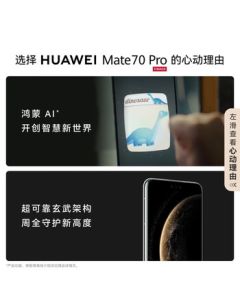 HUAWEI Mate 70 Pro 16GB+512GB Obsidian Black