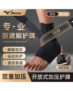 MIZUNO Ankle Brace for Ligament Injury, Sprain Recovery, Post-Injury Fixation, Tendonitis, Ultra-Thin Support Bandage