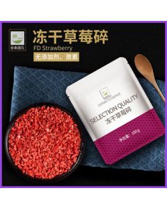 Gu Ben Dao Yuan Freeze-Dried Strawberry Crumbles 100g, Crispy Fruit Granules for Cake Dessert Decoration, Baking, Snowflake Crisps, and Nougat Ingredients