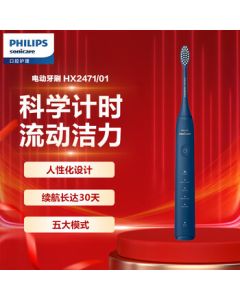 PHILIPS Electric Toothbrush - Soft Whitening Brush Head, Gentle and Thorough Cleaning Experience, Adult Sonic Vibration Toothbrush HX2471, Dark Blue