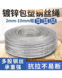 Qiheng Steel Wire Rope Clothesline Transparent Plastic-Coated Galvanized Steel Wire Rope 6mm Price per Meter