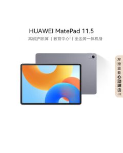 HUAWEI MatePad 11.5 2024 Edition | Huawei Tablet with High Refresh Rate Eye-Care FullView Display | 8+128GB Deep Space Gray for Study, Work, and Entertainment