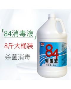 Wu Jie 4kg Bulk 84 Disinfectant Chlorine-Based Bleach Sanitizer for Bathroom, Room, and Toilet Disinfection
