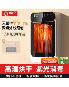 Jingyan Chopsticks Sterilizing, Drying, and Storage Wall-Mounted Holder with Drainage Rack