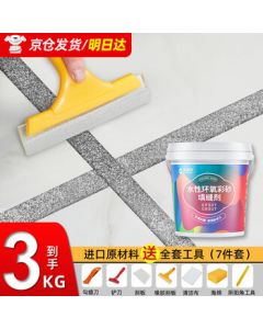 Xuanyajia Mital Water-Based Epoxy Colored Grout Tile and Floor Tile Grout Tool Kit