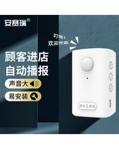 Anserui Welcome Sensor with Recording Function, Entrance Voice Reminder, Store Greeting Doorbell Alarm 5C00317