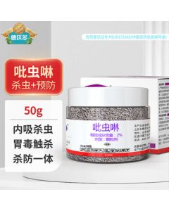 Dewoduo Fertilizer Imidacloprid 50g Insecticide Granules - Bai Chong Qing for Flowers & Plants, Controls Aphids, Scale Insects, Thrips, Whiteflies