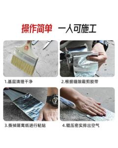 YUHONG Waterproof Butyl Tape Roof Leak Repair Material Universal Type 20cm*5m
