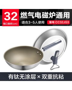 SUPOR Titanium-Infused Non-Stick Wok CC32JG3 - Stainless Steel Stir-Fry Pan with Standable Lid, 32cm