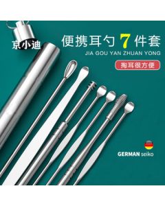 Jing Xiaodi Ear Pick Stainless Steel 7-Piece Set, Ear Cleaning Tool Kit, Ear Wax Removal Spoon, Ear Cleaner Set