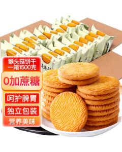 Maisuyuan Monkey Head Mushroom Cookies - Stomach-Nourishing Crispy Snacks, No Artificial Sweeteners, Biscuits, Cakes, Pastries, 3-Pound Whole Box
