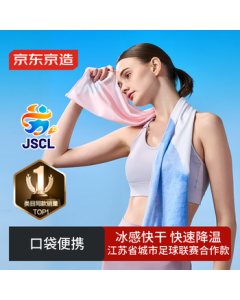 JD Jingzao Cooling Sports Towel - Quick-Dry, Gym, Cool & Refreshing, Running Sweat-Absorbing Wipe, Travel Essential - Pink Blue
