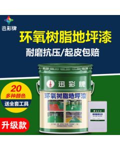 XunCai Epoxy Resin Floor Paint, Cement Floor Paint, Oil-Based Indoor Factory Workshop Floor Paint, Two-Component Floor Paint, Bright Green, 20kg
