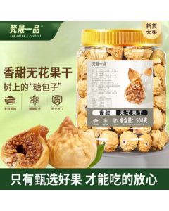 Fansheng Yipin Dried Figs 500g Canned Xinjiang Specialty Premium Dried Fruit for Brewing, Soup Ingredients, Ready-to-Eat Snack for Pregnant Women