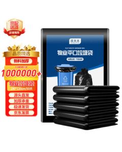 Zhuang Taitai ZTT-02 Garbage Bags Black 100*120cm Plastic Thickened 50pcs Pack