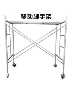 Yueli Industrial Mobile Scaffolding Semi-Portal Scaffolding Ladder Scaffolding (Without Wheels) 1.7*1.8*0.95 Single Piece Price