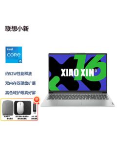 Lenovo Xiaoxin 16 2024 Laptop - Lightweight and Thin, Intel i5-13420H, 16GB RAM, 512GB SSD, Integrated Graphics, High Color Gamut, Silver (Includes Laptop Bag, Mouse Pad, and 64GB USB Flash Drive)