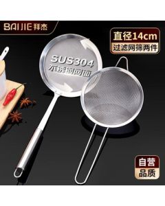 Bajie Stainless Steel Fine Mesh Strainer Skimmer Set for Soy Milk, Herbal Filtration, Juice Foam Skimming, and Flour Sifting (2-Piece Set)