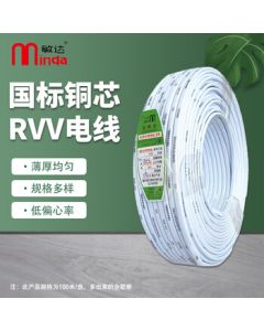 Minda National Standard Copper Core Flexible Sheathed Cable 2-Core Stranded Power Cord RVV 2*6mm² 100m
