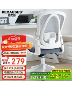 Bolis Computer Chair Office Chair Home Adjustable Study Chair Ergonomic Chair Comfortable for Long Sitting Streamer Chair 0898W