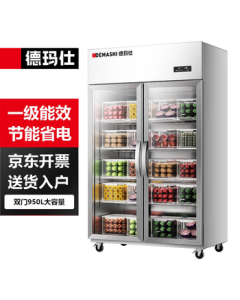 DEMASHI Commercial Beverage Freshness Cabinet, Refrigerator, Fruit and Vegetable Display Case, Supermarket Freezer, Convenience Store Upright Freezer, Food Display Case, Sample Retention Cabinet DMS-LG-950CZ-VB1