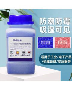 Andatong Industrial Desiccant Color-Changing Silica Gel Beads for Transformers, Machinery, Electronic Equipment, Moisture Absorption and Anti-Humidity, Blue Beads Bottled 500g