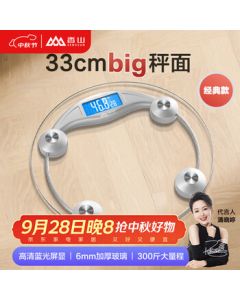 Xiangshan Body Scale Electronic Scale for Home Use, High Precision Round Large Weighing Surface with Backlit Display, Ideal Gift