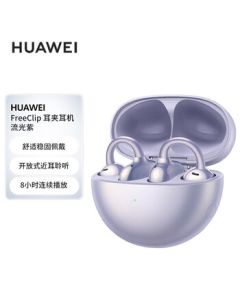 Huawei FreeClip Clip-On Earbuds, Open-Ear Wireless Bluetooth Headphones, Comfortable and Secure Fit/36-Hour Total Battery Life/Entertainment, Flowing Light Purple