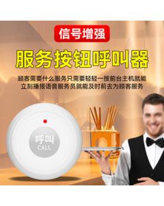 LFang Wireless Pager for Restaurants, Teahouses, Cafes, Foot Baths, Banks, Internet Cafes - Call System, Service Bell