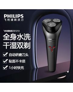 Philips (PHILIPS) Shaver for Men, Electric Shaver Dry & Wet Dual Use, 3 Blades, 1-Hour Quick Charge, Birthday Gift for Boyfriend S1213
