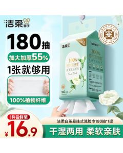 C&S Facial Towel White Tea 180 Sheets Hanging Disposable Towel, Thickened Absorbent, Safe for Babies, Extra Pack