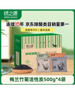 Green Source Car Activated Charcoal Bag – New Car Formaldehyde and Odor Eliminator, Bamboo Charcoal Bag, Special Indoor Deodorizer, 2kg Vehicle Purifier