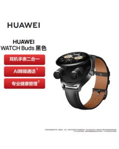 Huawei Watch Buds Bluetooth Earbuds Watch 2-in-1 with AI Noise Reduction Call, Sports Smartwatch with Blood Oxygen & Heart Rate Monitoring for Men & Women, Black Genuine Leather Strap - Perfect Gift