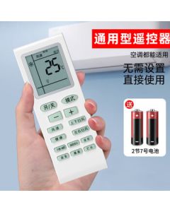 Hong Gong Universal Air Conditioner Remote Control Compatible with Gree All Models (Includes 2 Batteries)