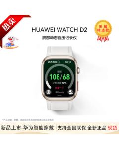 HUAWEI WATCH D2 Morning Light Gold - Huawei Smartwatch with Dynamic Blood Pressure Monitoring, One-Click Health Check, Multiple Health Studies, New Blood Pressure Monitor [New Year Shopping Festival]