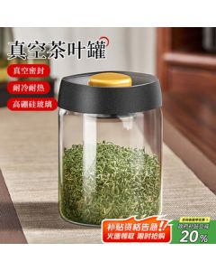 Home Relax Vacuum-Sealed Glass Tea Canister for Coffee Beans, Powder, Dried Tangerine Peel, Grains – Airtight, Moisture-Proof Storage Jar