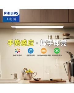 PHILIPS Motion Sensor LED Wall Light for Kitchen Drawers & Display Cabinets [Hangable] 60cm - Light & Motion Sensing - Warm White