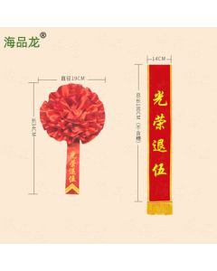 Haipinlong Big Red Flower 19CM Veteran Souvenir Retired Soldier Corsage - Big Red Flower + Sash