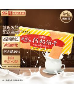 Qingshi Special Calcium Milk Biscuits 225g - Time-honored Chinese Brand, Qingdao Specialty, Mid-Autumn Festival Gift, Breakfast or Snack Substitute